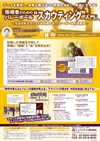 『指導者のためのバレーボール“スカウティング”入門』<br>〜元全日本アナリストが伝授する、バレーボールの真骨頂〜<br>(全1枚)