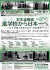 岩本流剣道 ・ 進学校から 日本一 へ<br>〜 1日2時間で結果を出す “ 至短稽古 ” 〜 <br>(全1枚)