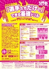 自然体バレー 「選手たちだけで」できる基礎ドリル<br>〜自然体サンバからはじめる“しなやか”で“スピーディ”な“力強い”動きづくり〜<br>(全2枚セット)
