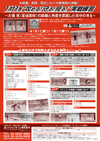 1対1を“攻める!守る!見る!”実戦練習<br>〜 大橋 晃(星城高校)の距離と角度を意識した攻守の考え 〜 (全3枚)