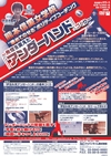 熊本信愛女学院“褒めてのせる”ポジティブコーチング<br>〜発想を変えた「アンダーハンド」づくり〜<br>(全2枚セット)