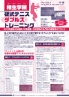 相生学院 硬式テニス “ダブルス” トレーニング<br>(全2枚)