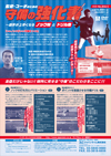 監督・コーチのための“守備の強化書”<br>〜選手が上手くなる「ノック術」と「ドリル集」〜<br>(全2枚)