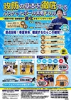 攻防の基本を徹底するバスケットボール実戦ドリル集<br>〜 藤浪中学校・鷲野監督の進化するファンダメンタル 〜<br>(全4枚)