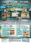 サイドのスペシャリストがこだわるシュート指導<br>〜下川真良にみる得点力アップトレーニング〜<br>(全2枚)