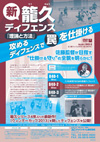 新・籠久ディフェンス 「 理論と方法 」<br>〜 攻めるディフェンスで“罠”を仕掛ける 〜<br>(全3枚・分売不可)