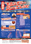 白鴎流“セカンダリーブレーク”レシピ<br>〜相手の虚をつく「速い」攻撃のつくり方〜<br>(全2枚)