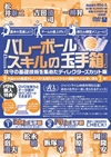 バレーボール『スキルの玉手箱』<br/>〜攻守の基礎技術を集めたディレクターズカット版〜<br/>(全2枚)