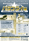 東洋大学水泳部・コーチングスタイル バタフライ編<br>〜泳ぎのタイプに合わせた“ドリル”と“修正”〜<br>(全1枚)