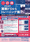 三段跳のための実戦ドリル&トレーニング集<br>〜目的を持ってやれば記録が伸びる!〜<br>(全2巻セット・分売不可)