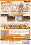 くさまおコーチの バドミントンドリル「50連発」<br>〜3つのポイントで普通のドリルを3倍効果的に〜<br>(全1枚)