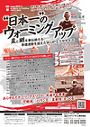 “日本一”のウォーミングアップ<br>〜柔と剛を兼ね揃える、準備運動を超えたW.UPエクササイズ〜<br>(全3枚セット)