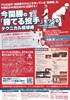 今関勝の「勝てる投手」をつくるテクニカル投球術<br/>〜プロの技術と知識を中学・高校球児に〜<br/>(全1枚)