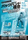 苦手意識がなくなる!ソフトテニス『バックハンドの極意』<br>〜攻撃的「韓国式バックハンド」の基本から応用〜<br>【全2巻】