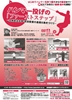 ハンマー投げの「ファーストステップ」<br/>〜 九州共立大学・疋田監督の基礎&動きづくり〜<br/>(全1枚)
