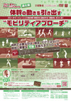 クリーチャートレーニングDVD 進化版<br>〜 体幹の動きを引き出す“モビリティアプローチ” 〜<br>【全1巻】