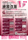 バレーボール『練習改革』<br/>〜これからの新常識「弱くても」勝てるチームのつくり方〜<br/>【全2巻】