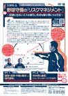 野球守備の『リスクマネジメント』<br>〜記録に出ないミスを減らし失点を最小限にする方法〜<br>【全2巻】
