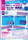 自然体バレー塾 草野流 「 セッター育成術 」<br>〜 基本動作からフォーメーションまで 〜<br>【全2巻】