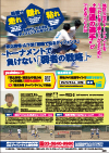 都立駒場・山下流 「組織で粘るディフェンス」 <br>〜トーナメントで負けない「弱者の戦略」〜<br>【全2巻】