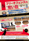 フリーオフェンスの“狙い目”<br>〜きっかけの意図を理解して、展開のイメージを共有する〜<br>【全2巻】