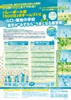 バレーボール部 『 800日 』 のチームづくり<br>〜 山口 ・ 徳地中学校 「 選手が“みずから”うまくなる練習術 」 〜<br>【全2巻】