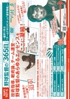 野球監督の『365日』 <br>〜 座学で学ぶ「 チームマネジメント 」と「 選手育成 」 〜<br>【全6巻】