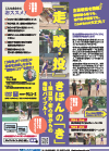 『走・跳・投』きほんの「き」<br>〜種目別・初心者からの指導バイブル〜<br>【全2巻】