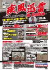 疾風迅雷<br>〜0.1秒、1点にこだわる超・足攻野球〜<br>【全2巻】