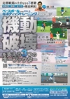 ベースボールキネティックトレーニング<br>〜“ 機動破壊 ”を支える3つのキーファクター〜<br>【全1巻】