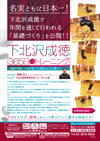 下北沢成徳「 365日のトレーニング 」<br>〜 技術が身につきやすくケガをしにくい体へ 〜<br>【全2巻】