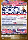 リック・バトラーのバレーボールトレーニング&ドリル<br>〜ムーブメント&ボールコントロール&レセプション編〜<br>【全2巻】