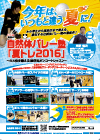 自然体バレー塾「夏トレ2016」<br>〜心と体を鍛える!座学&オンコートレッスン〜<br>【全5巻】
