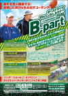.オーストラリア アドバンスト セミナー 2016<br>B-part<br>【全4巻】