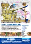 「同調・ライン・近距離」でつくる“強打”のチーム<br>〜 好投手に打ち勝つための「理論」と「対策」 〜<br>【全1巻】