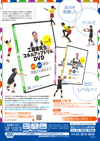 工藤憲先生の「スキルアップドリル」DVD Level 2<br>〜結合&複合練習で実戦力を高めよう〜<br>【全3巻】<br>