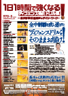 1日1時間で強くなる!ディフェンス強化ドリル集<br>〜金沢学院・石過監督のデイリーワーク〜<br>【全1巻】