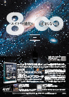 林永甫「エイトクロス・オフェンス」進化へのアプローチ<br>【全2巻】