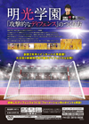 明光学園「攻撃的なディフェンス」のつくり方<br>【全2巻】