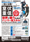 室伏重信・世界で戦うためのハンマー投スキル<br> 〜早くから身につけさせたい感覚と動き〜<br>【全2巻・分売不可】