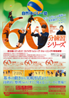 自然体バレー塾「60分練習」シリーズ<br>〜部活動にぴったり!スパイク・レシーブ・トレーニングの時短練習<br>【全3巻】