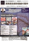 鶴見大学先制医療研究センター 医療技術トレーニングシリーズ<br>高精度全部床義歯の製作<br>〜 ピエゾグラフィーとFBIテクニック 〜(全1枚)