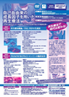 自己血由来の成長因子を用いた再生療法<br>PRFと自己トロンビンを使用したPRPの生成方法とその臨床応用<br>(全2枚セット)