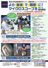 鶴見大学先制医療研究センター医療技術トレーニングシリーズ<br>より安全で精密に ! マイクロスコープを用いた歯内療法<br>〜 マイクロスコープの基本操作と臨床応用 〜<br>(全2巻・分売不可)