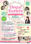 デンタルエステティック<br>〜 美と健康のアドバイザーとしての歯科衛生士 〜<br>【全１巻】