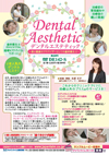 デンタルエステティック<br>〜 美と健康のアドバイザーとしての歯科衛生士 〜<br>【全1巻】