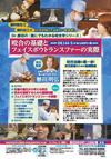 Dr.懸田の 『 誰にでもわかる咬合学シリーズ 』<br>咬合の基礎とフェイスボウトランスファーの実際<br>【全1巻】<br>