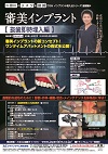 Dr.皆川の 『 リスクを激減させるインプラント埋入法シリーズ 』 基礎編4<br>審美インプラント 【 抜歯即時埋入編 】<br>【全2巻・分売不可】