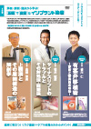 解剖 ・ 診断 ・ 臨床から学ぶ ! 正確で安全なインプラント治療<br>【全3巻・分売不可】