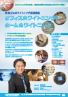 椿知之のホワイトニング実践講座<br>〜オフィスホワイトニングとホームホワイトニング〜<br>【全1巻】
